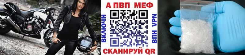 Альфа ПВП мука  продажа наркотиков  Трёхгорный 