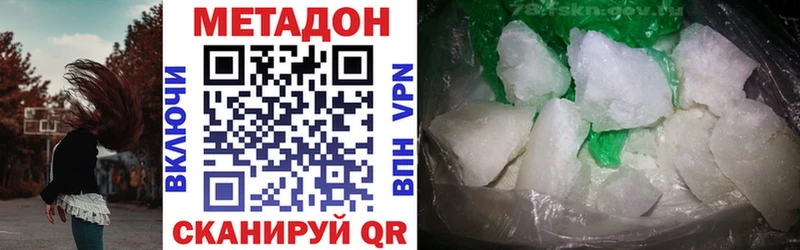 Метадон мёд Трёхгорный