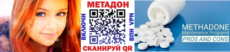 Метадон кристалл Трёхгорный