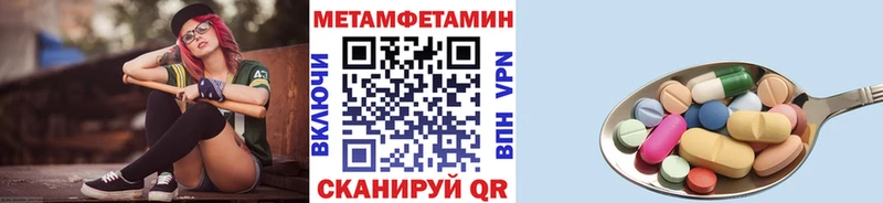 МЕТАМФЕТАМИН Methamphetamine Трёхгорный
